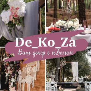 Студия декора "De_Ko_Za" Оформление Но Декор на вашу свадьбу