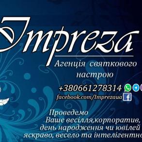 Агенція святкового настрою "Impreza" Ведучі на весілля