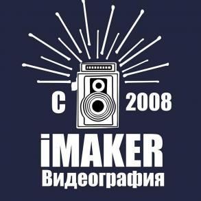 (iMaker.com.ua) Нікітенко Віталій 0937073510 Видеооператор на свадьбу