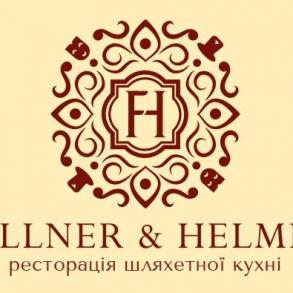 Fellner & Helmer Кейтерінг на ваше весілля