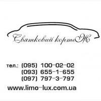 Святковий кортеж Святковий кортеж