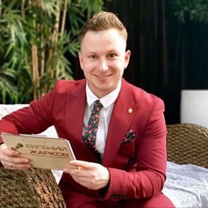 Радиоведущий Евгений Жарков на свадьбу Ведучі на весілля