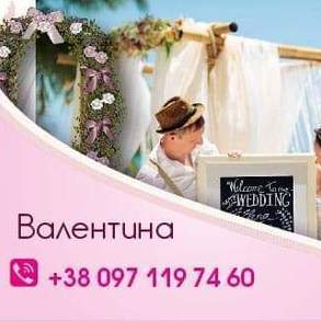 Валентина весільний декор Валентина весільний декор