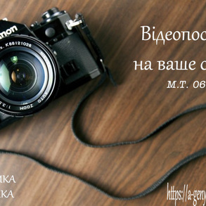 Відеограф Відеограф