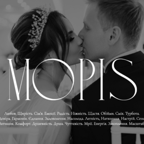 Mopis Wedding Організація Свят на ваше весілля