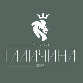 Ресторан "ГАЛИЧИНА" Банкетные залы и рестораны на вашу свадьбу