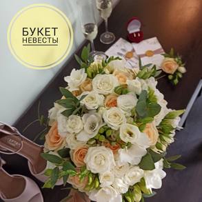 Свадебный букет для невесты Свадебный букет для невесты