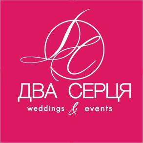 "ДВА СЕРЦЯ" WEDDINGS & EVENTS Свадебные Агентства на вашу свадьбу