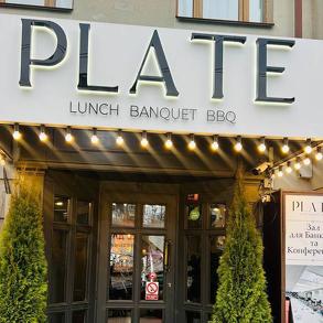 Plate Банкетные залы и рестораны на вашу свадьбу