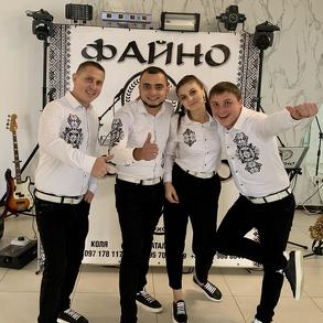 Музично-розважальний гурт «ФАЙНО» Музичні Гурти на ваше весілля