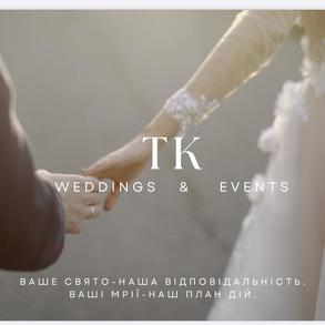 ТК events and weddings Координатор на ваше весілля