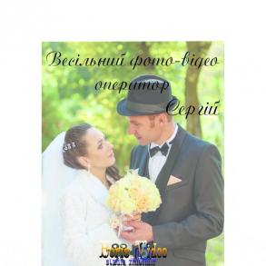 Boris Video studio zhitomir Фотограф на свадьбу