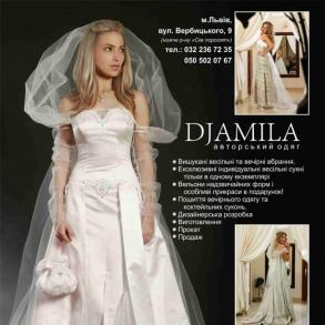 DJAMILA Авторський одяг. DJAMILA Авторський одяг.