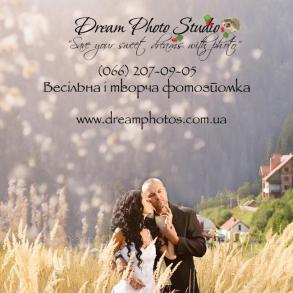 Dream Photo Studio Фотограф на свадьбу