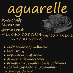 FS aquarelle Фотограф на весілля