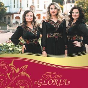 GLORIA Музыкальные Группы на вашу свадьбу