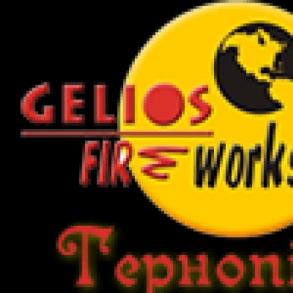 Gelios Феєрверк Тернопіль Gelios Феєрверк Тернопіль