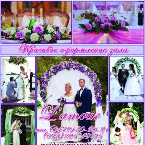 «L`amоur» Автомобільний кортеж на весілля