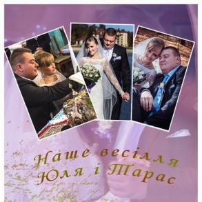 Маряна Петришин Фотограф на свадьбу