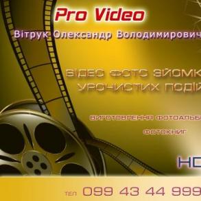 Pro Video Pro Video
