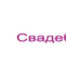 VA Стиль свадебный салон VA Стиль свадебный салон