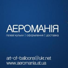 Оформлення весілля повітряними кульками, Львів - А Організація Свят на ваше весілля