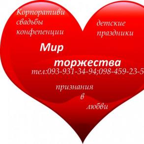 Агентство "Мир торжества" Агентство "Мир торжества"