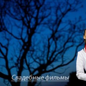 alekssandro.com (Александр Ильин) Відеооператор на весілля