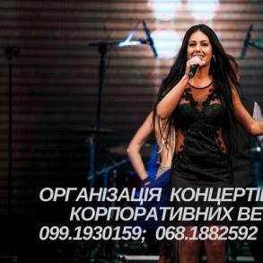 Алла Івашина Артисти на ваше весілля