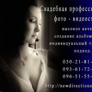 Анастасия Фалько Фотограф на свадьбу