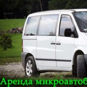 Пассажирские перевозки Луганск. Пассажирские перевозки Луганск.