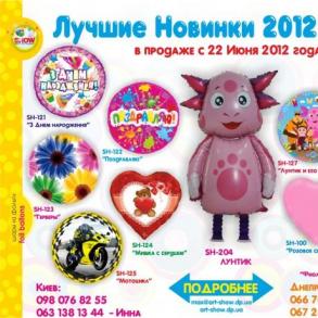 Арт Студия "Шоу" Арт Студия "Шоу"