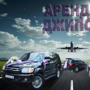 Джипы на свадьбу Организация Праздников на вашу свадьбу
