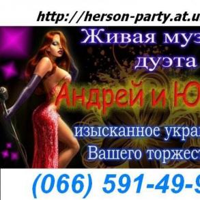 дуэт Юлия и Андрей дуэт Юлия и Андрей