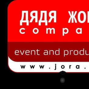 Дядя Жора Event Company Организация Праздников на вашу свадьбу