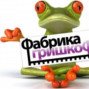 Фабрика Гришкофф Організація Свят на ваше весілля