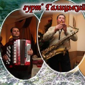 гурт "ГАЛИЦЬКИЙ ЛЕВ" Музичні Гурти на ваше весілля