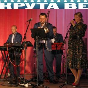 гурт "Крута Вежа" Музыкальные Группы на вашу свадьбу