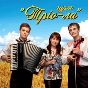 гурт  "Тріо-ла" м.Стрий Музыкальные Группы на вашу свадьбу