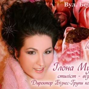 ІЛОНА МУРЗОВА Салоны красоты на вашу свадьбу
