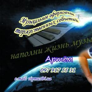 Живая музыка Живая музыка