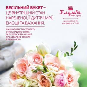 Клумба квіти&декор Клумба квіти&декор