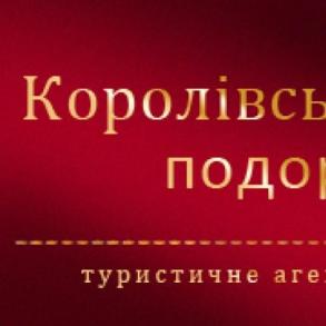 Королівські Подорожі Подорожі на ваше весілля