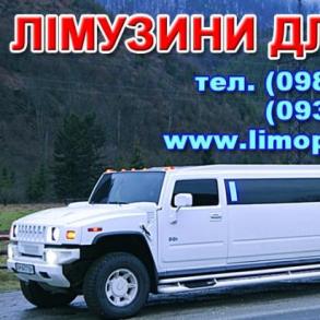 Лімузин Івано-Франківськ Автомобильный кортеж на свадьбу