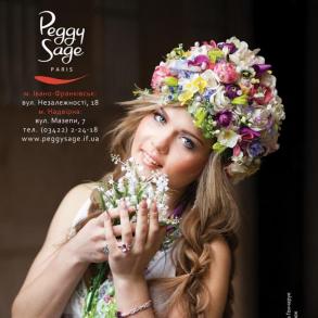 магазин-студія Peggy Sage Салоны красоты на вашу свадьбу