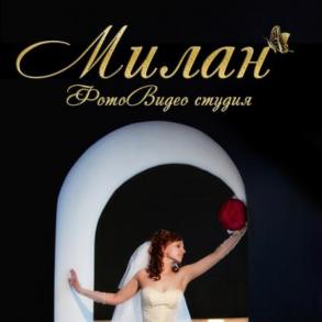 Милан Милан