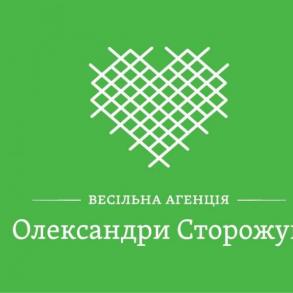 Весільна агенція Олександри Сторожук Весільна агенція Олександри Сторожук