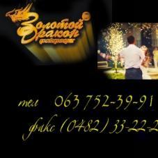 ООО Золотой дракон-фейерверк ООО Золотой дракон-фейерверк