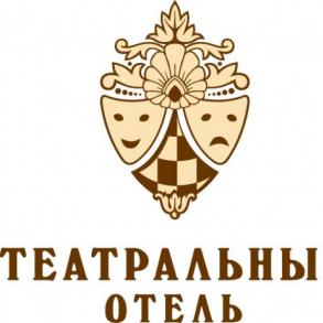 Отель "Театральный" Кейтерінг на ваше весілля