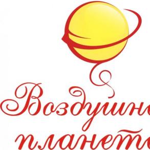 Воздушная планета Організація Свят на ваше весілля